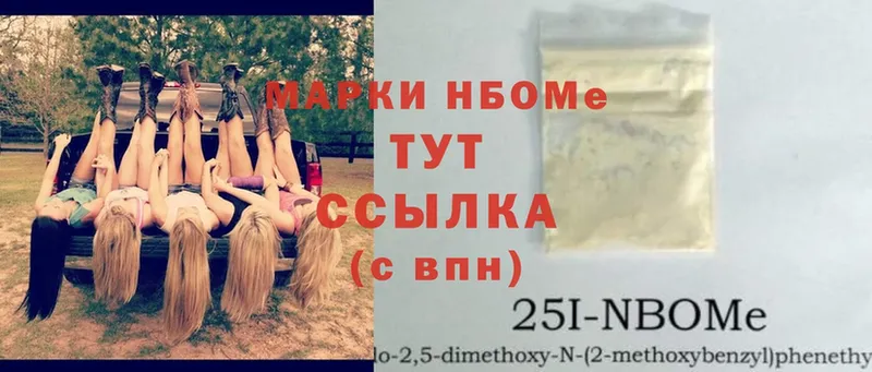 цены наркотик  Вязьма  Марки 25I-NBOMe 1,5мг 