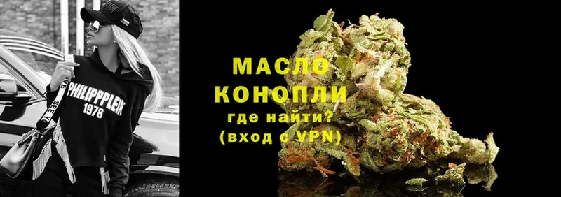 omg ONION  Вязьма  ТГК THC oil  где купить наркоту 